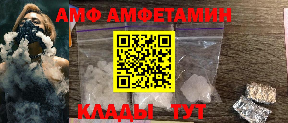 Амфетамин  АМФЕТАМИН 97%  Вход с VPN  Амфетамин  Усть-Джегута 