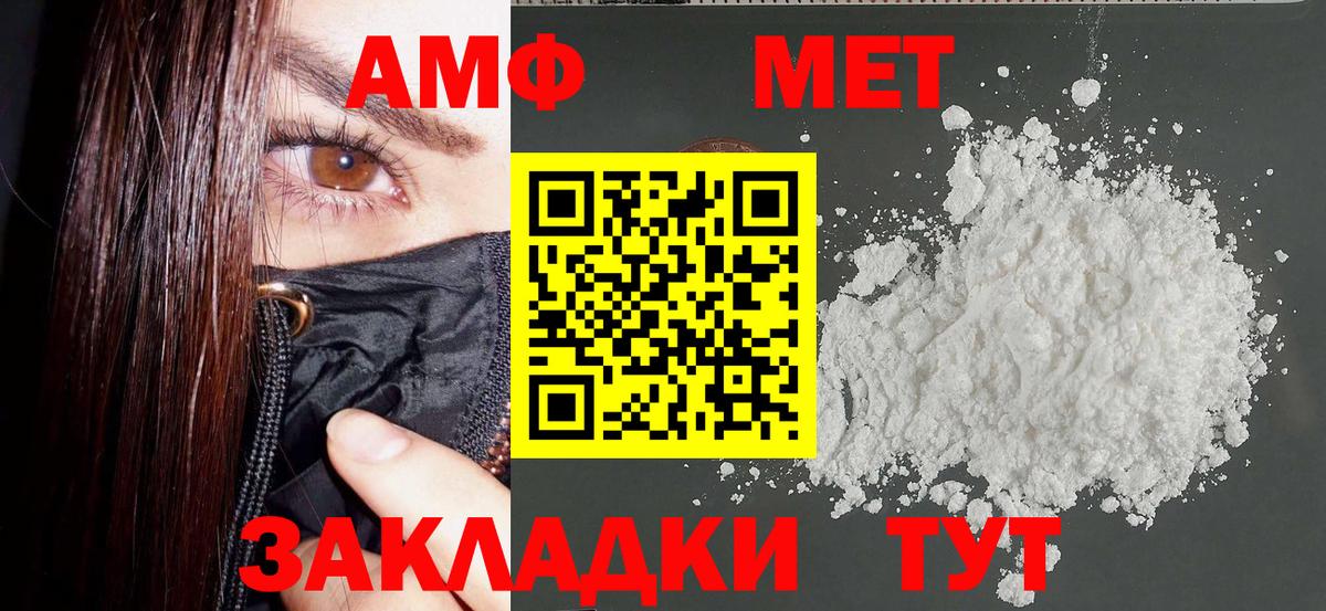 Амфетамин VHQ Усть-Джегута