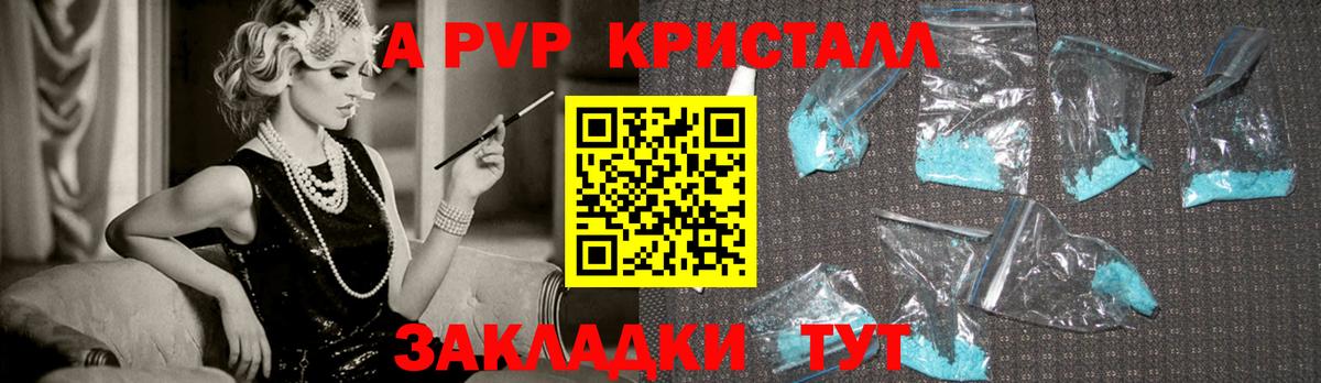 Alfa_PVP Соль Усть-Джегута
