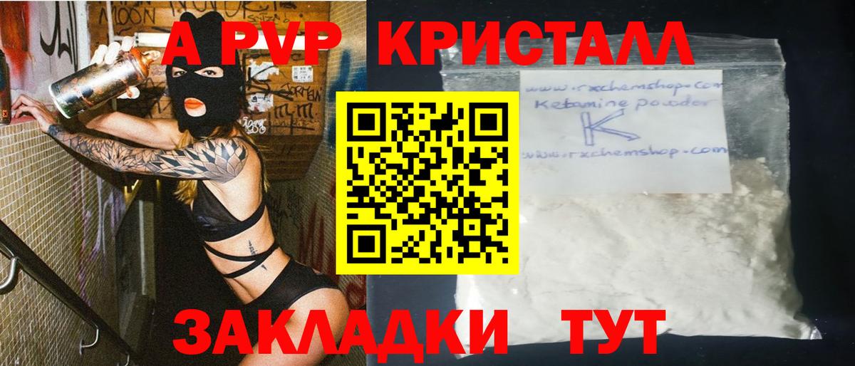 Альфа ПВП VHQ  А ПВП СК  APVP  Усть-Джегута  Вход с VPN 