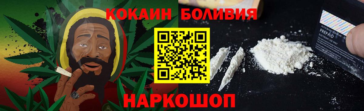 КОКАИН 99%  COCAIN VHQ  КОКАИН  Усть-Джегута  Вход с VPN 