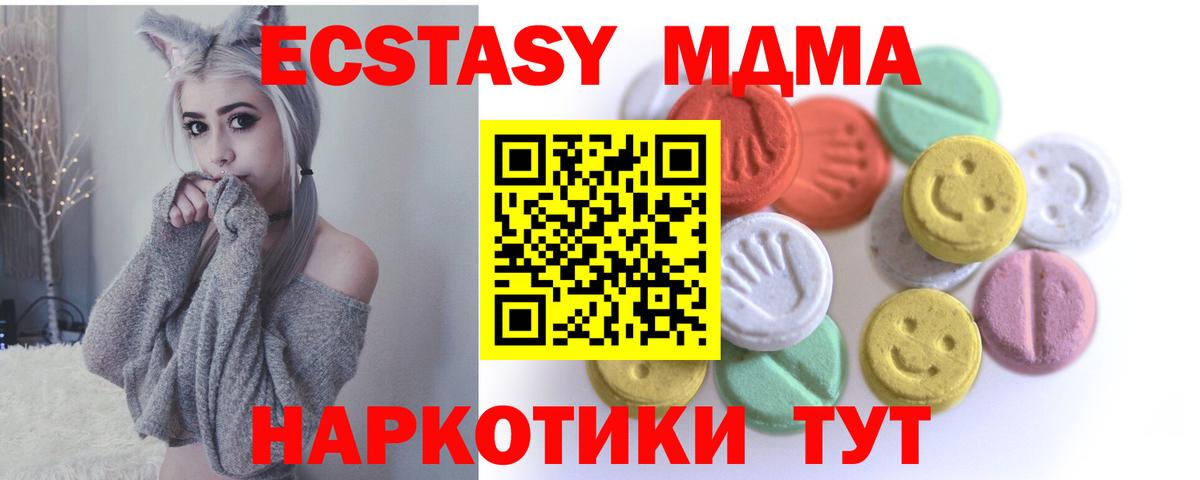 ЭКСТАЗИ круглые  Ecstasy  Усть-Джегута  Вход с VPN  Ecstasy бентли 