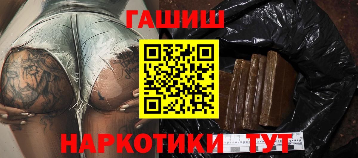 ГАШИШ Cannabis  ГАШ Cannabis  Усть-Джегута  Вход с VPN 