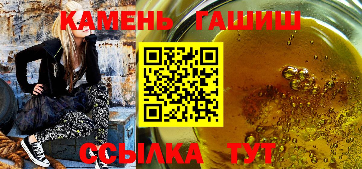 ГАШ Cannabis Усть-Джегута