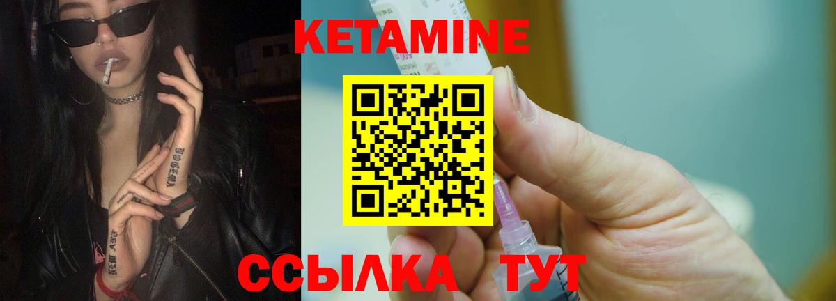 маркетплейс какой сайт  Вход с VPN  Усть-Джегута  Кетамин VHQ 