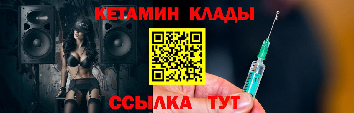 КЕТАМИН VHQ Усть-Джегута