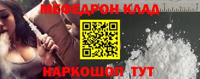 мефедрон мука Можайск