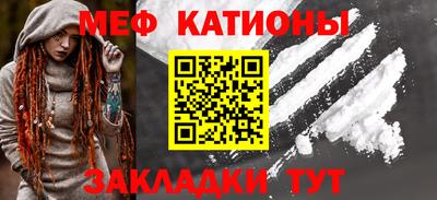 мефедрон мука Можайск