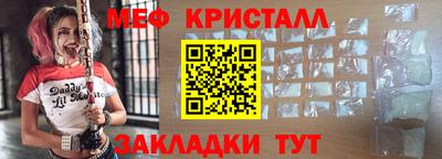 мефедрон мука Можайск