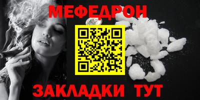 мефедрон мука Можайск