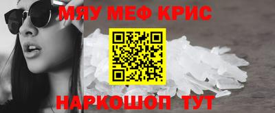 мефедрон мука Можайск
