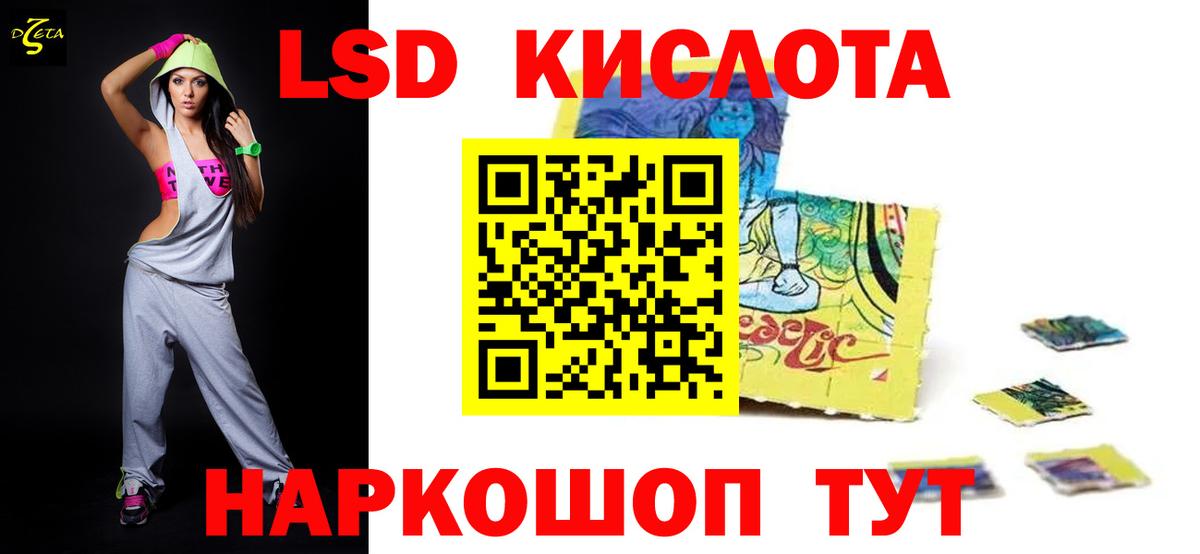 LSD-25 экстази кислота Усть-Джегута