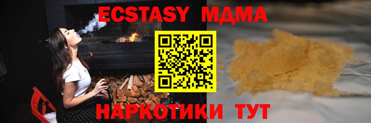 MDMA crystal  MDMA crystal  Вход с VPN  Усть-Джегута 