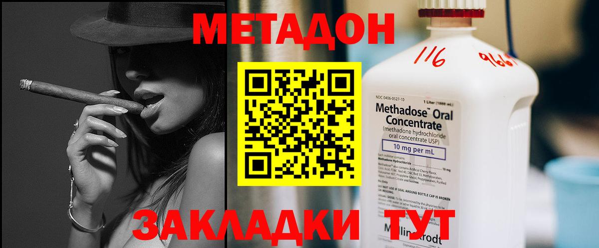 МЕТАДОН белоснежный  Вход с VPN  Метадон VHQ  Усть-Джегута 