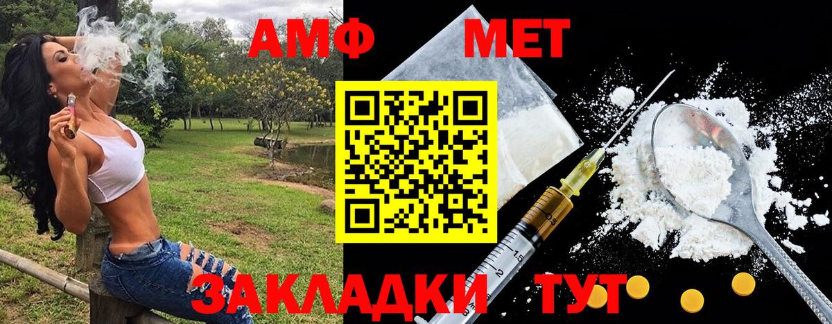 Усть-Джегута  МЕТАМФЕТАМИН винт  Вход с VPN  МЕТАМФЕТАМИН винт 