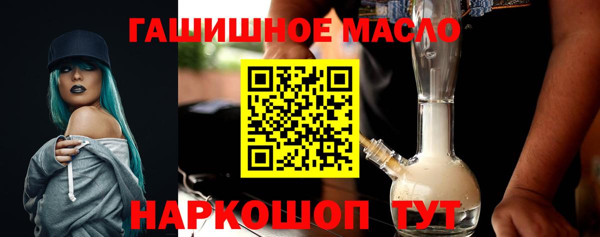 ТГК вейп с тгк  Вход с VPN  Усть-Джегута  ТГК гашишное масло 