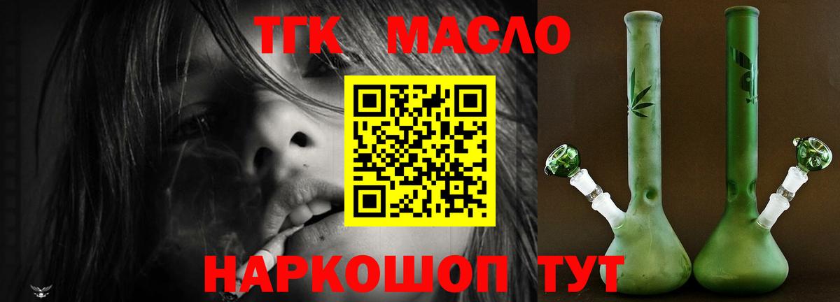 Дистиллят ТГК Wax Усть-Джегута