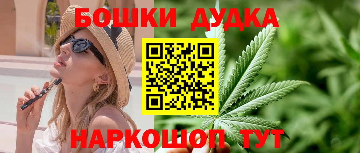 МАРИХУАНА LSD WEED Усть-Джегута